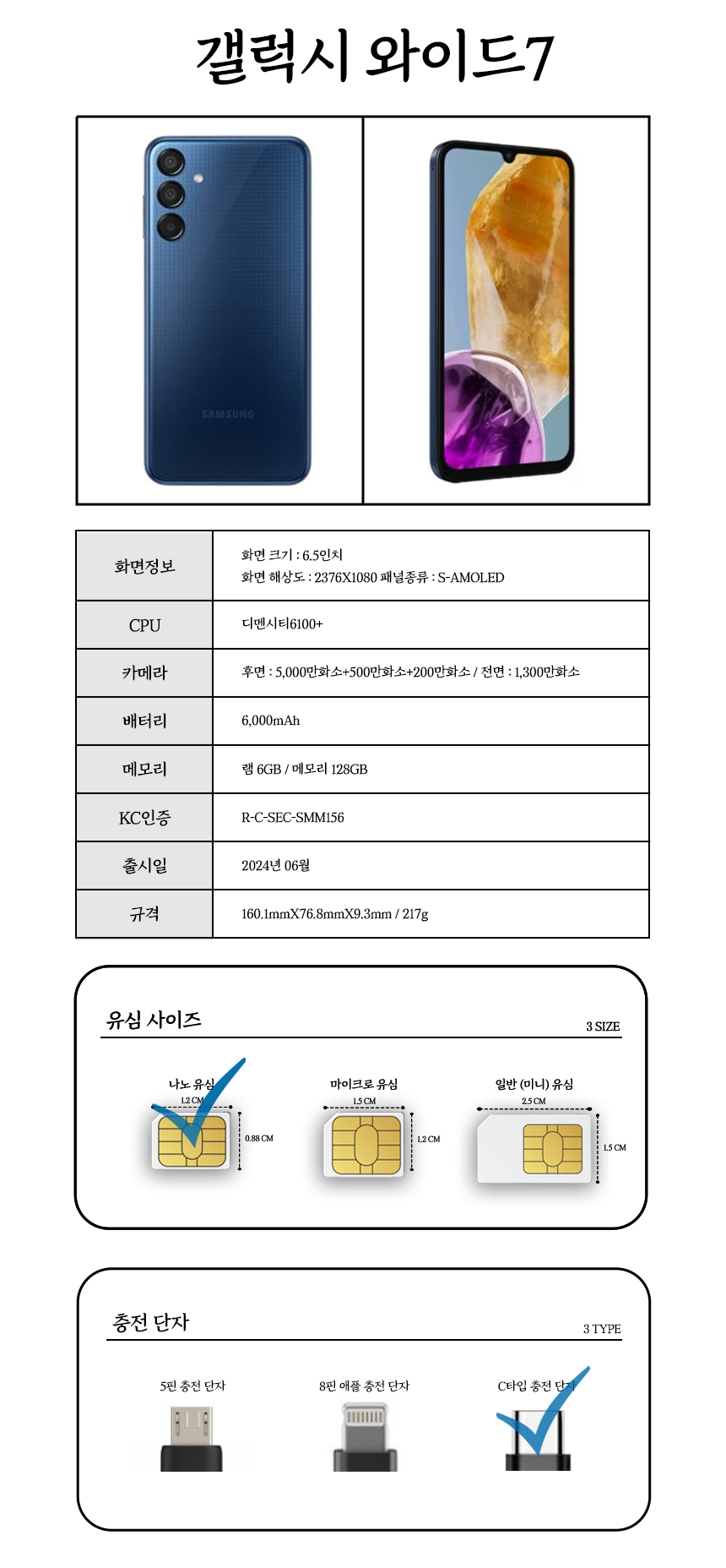 갤럭시 와이드7 공기계 SM-M156S 중고폰 자급제 특S등급 - G마켓 모바일